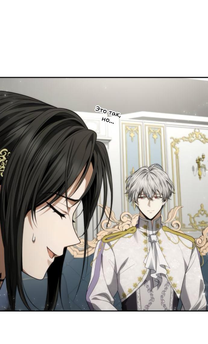 Манга На сей раз престол будет за мной - Глава 186 Страница 67