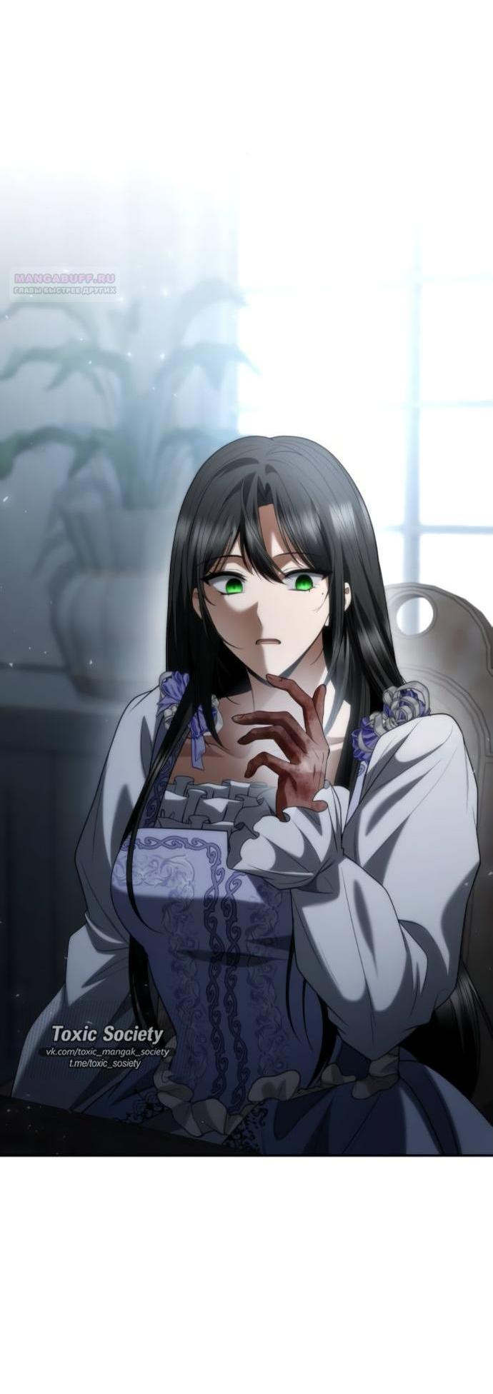 Манга На сей раз престол будет за мной - Глава 186 Страница 4