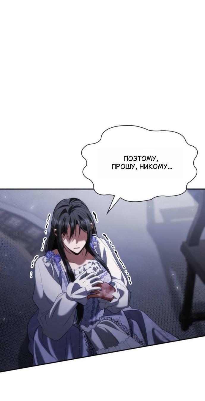 Манга На сей раз престол будет за мной - Глава 186 Страница 13