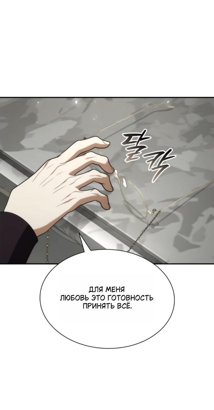 Манга На сей раз престол будет за мной - Глава 186 Страница 94