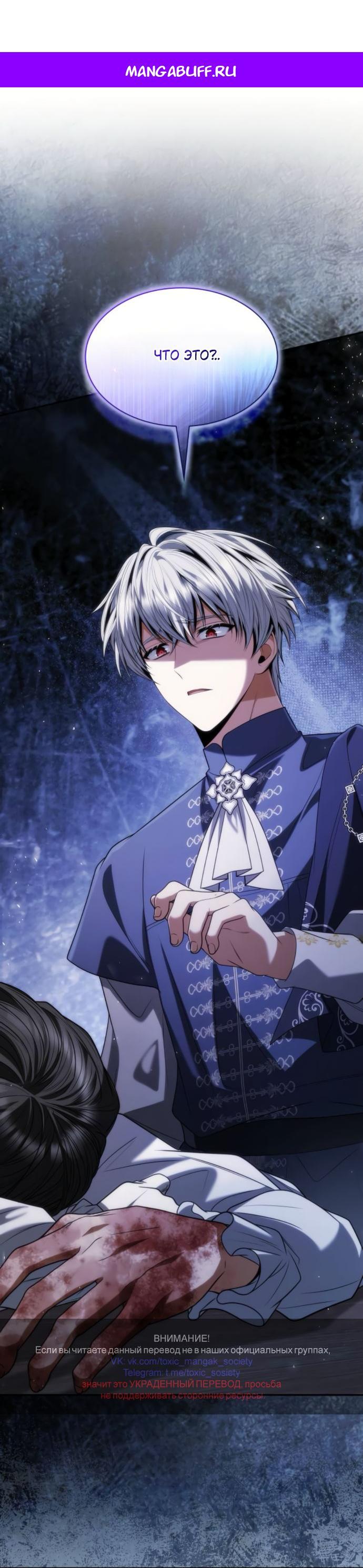 Манга На сей раз престол будет за мной - Глава 186 Страница 1