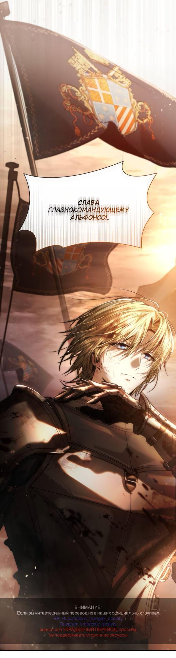 Манга На сей раз престол будет за мной - Глава 186 Страница 104