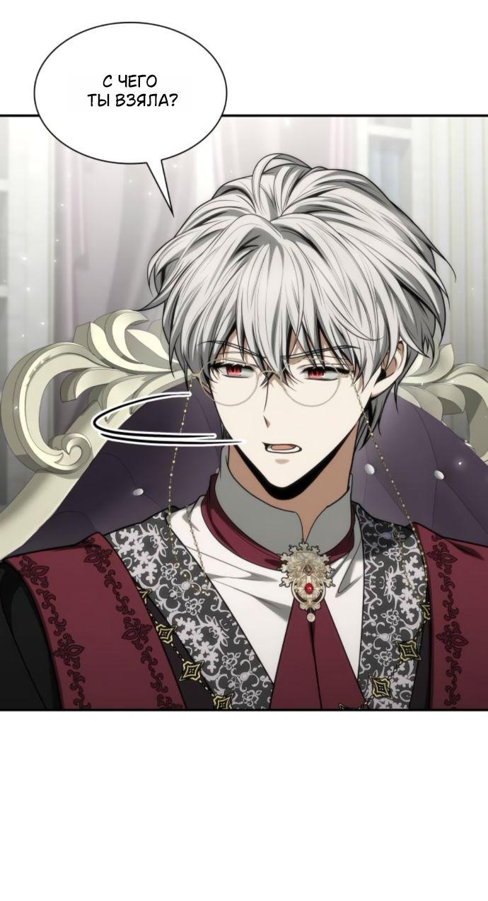 Манга На сей раз престол будет за мной - Глава 186 Страница 83