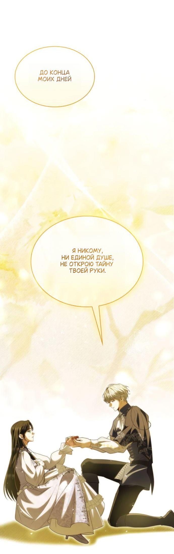 Манга На сей раз престол будет за мной - Глава 186 Страница 17