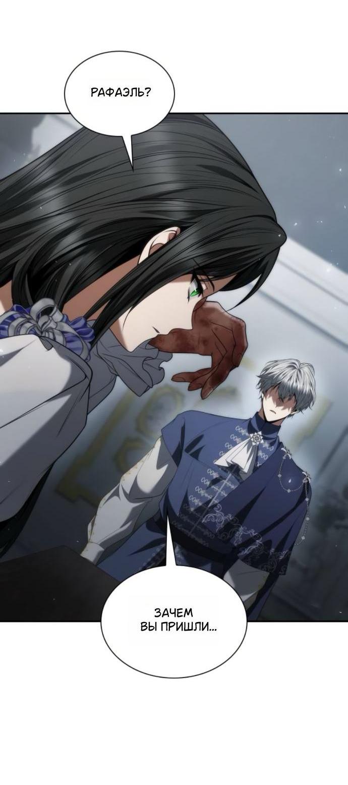 Манга На сей раз престол будет за мной - Глава 186 Страница 3