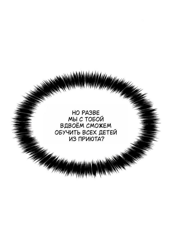 Манга На сей раз престол будет за мной - Глава 186 Страница 57