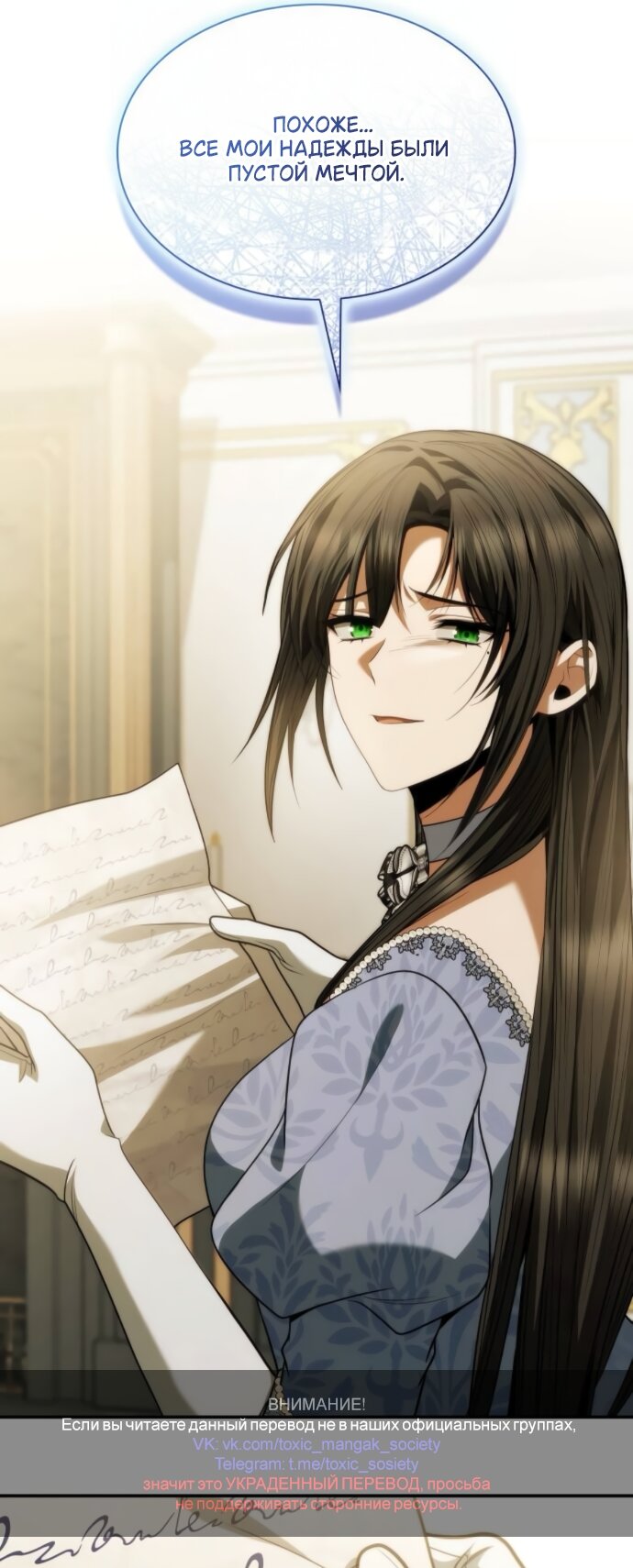 Манга На сей раз престол будет за мной - Глава 187 Страница 97