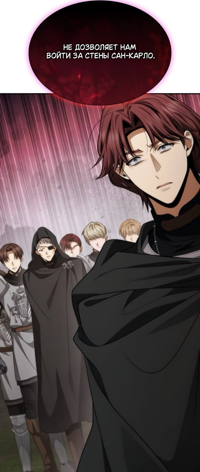 Манга На сей раз престол будет за мной - Глава 187 Страница 61