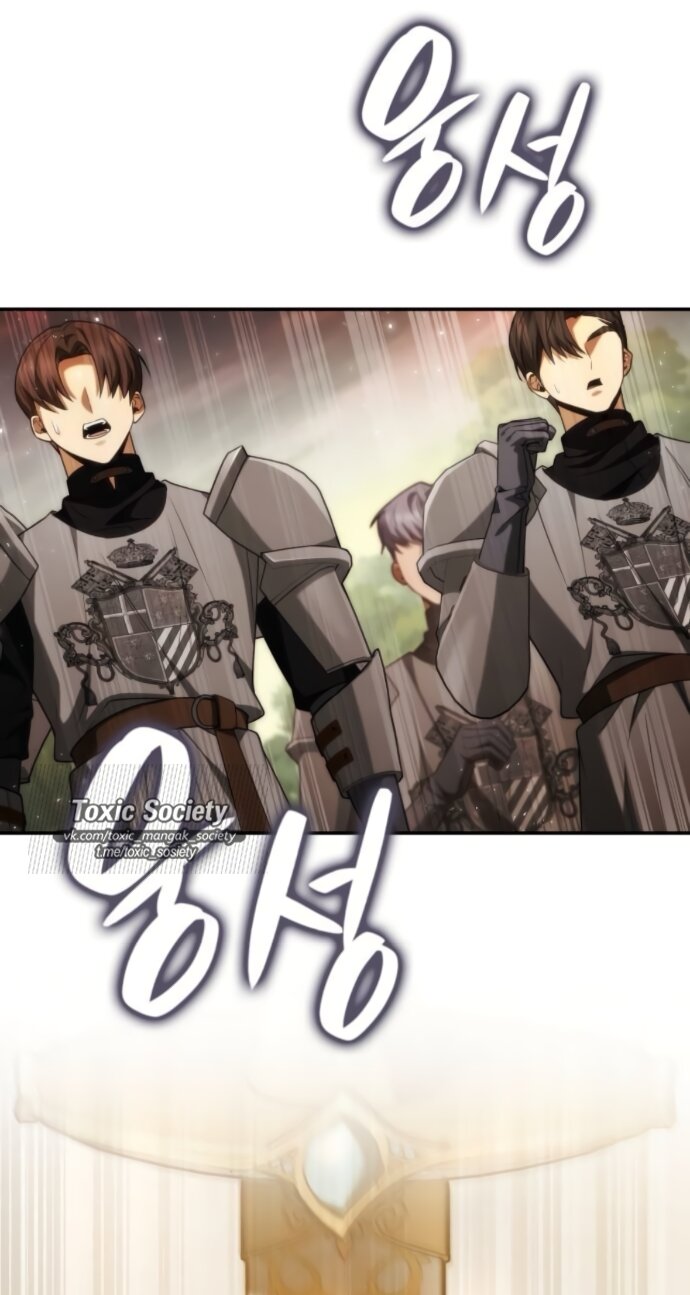 Манга На сей раз престол будет за мной - Глава 187 Страница 65