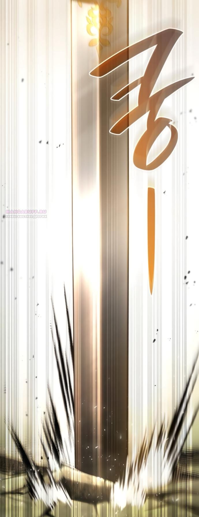 Манга На сей раз престол будет за мной - Глава 187 Страница 66