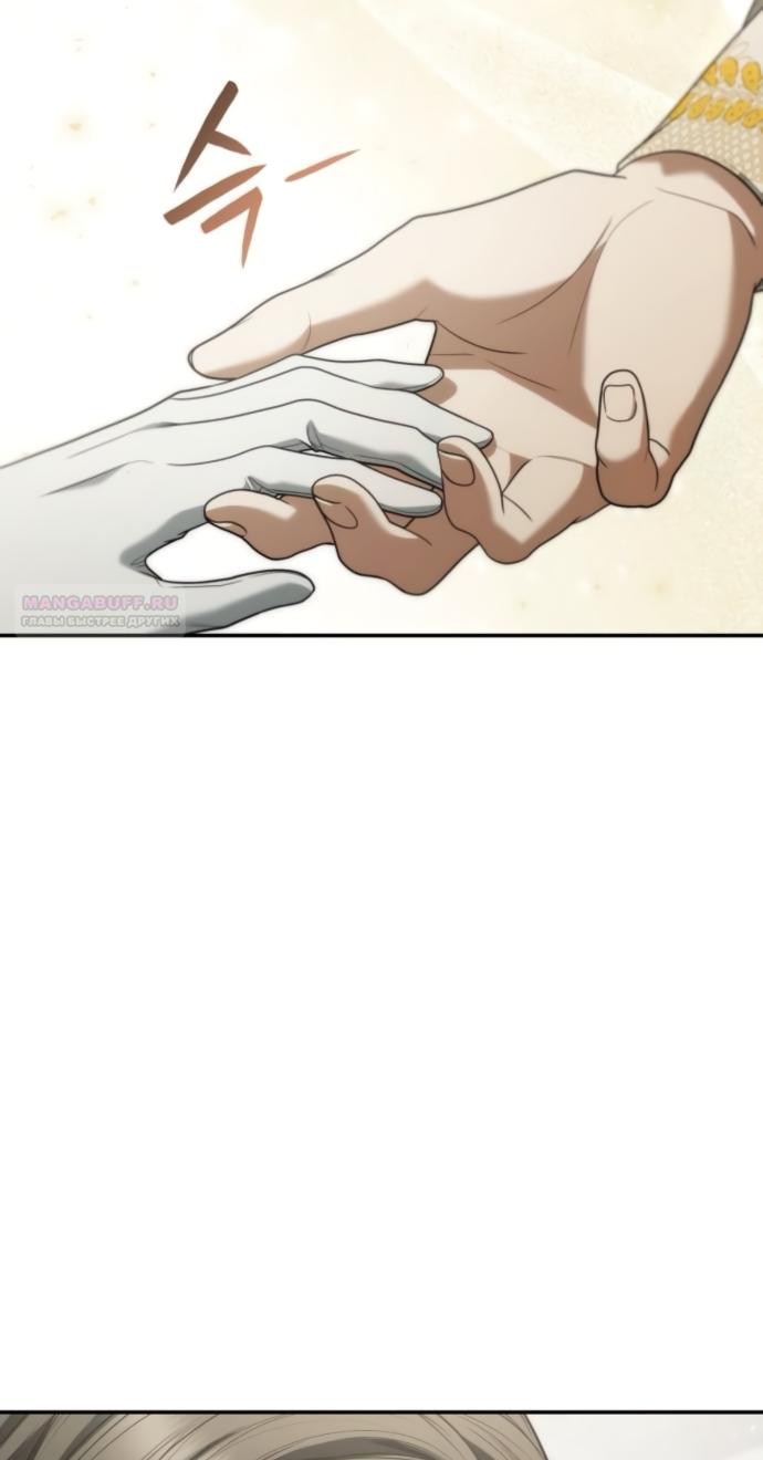 Манга На сей раз престол будет за мной - Глава 187 Страница 34