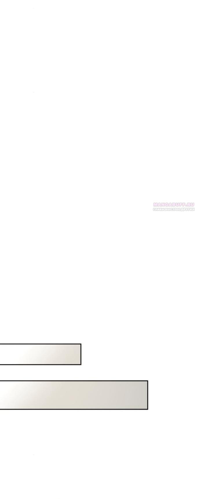 Манга На сей раз престол будет за мной - Глава 187 Страница 22