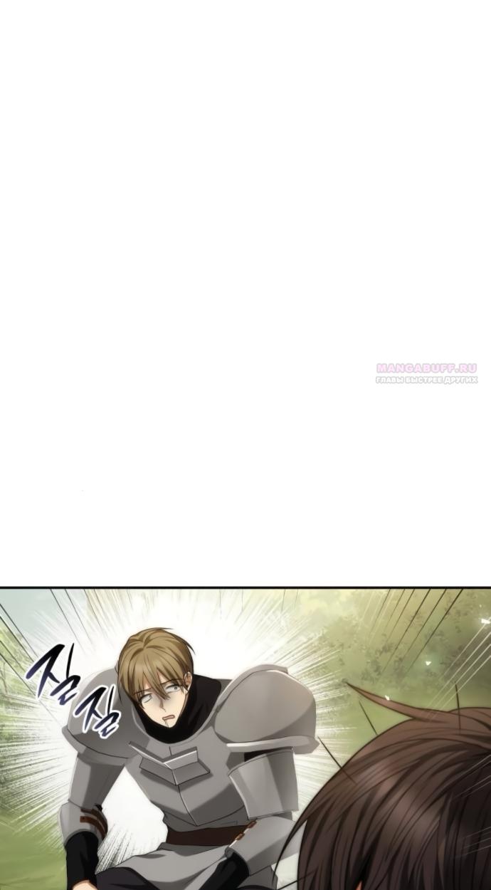 Манга На сей раз престол будет за мной - Глава 187 Страница 50