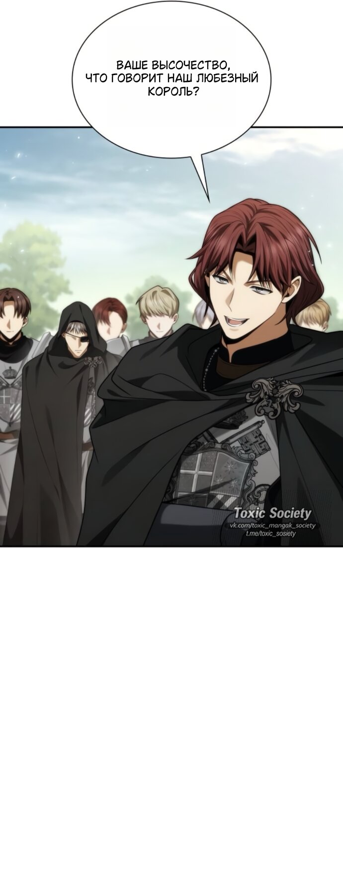 Манга На сей раз престол будет за мной - Глава 187 Страница 59