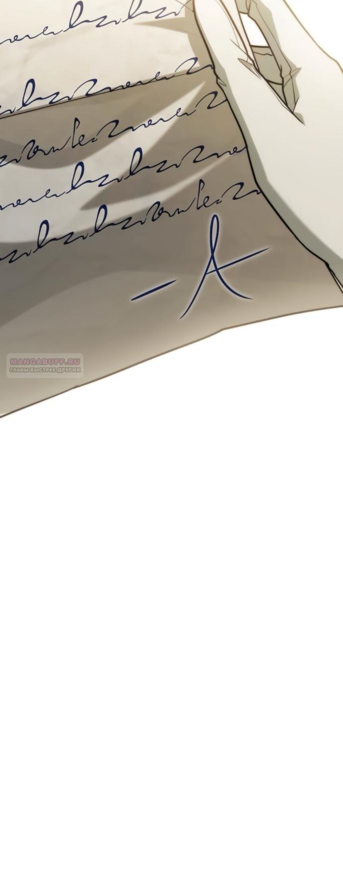 Манга На сей раз престол будет за мной - Глава 187 Страница 98