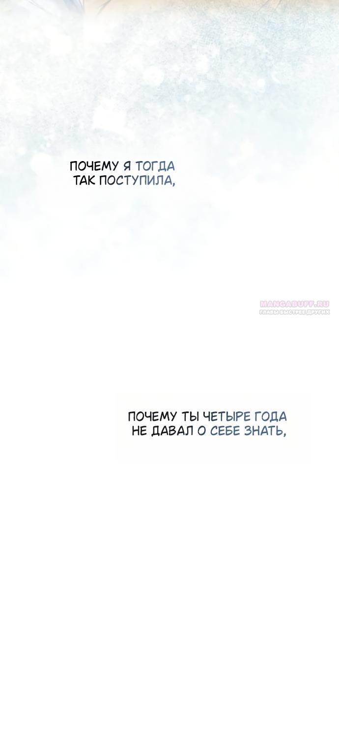 Манга На сей раз престол будет за мной - Глава 187 Страница 38