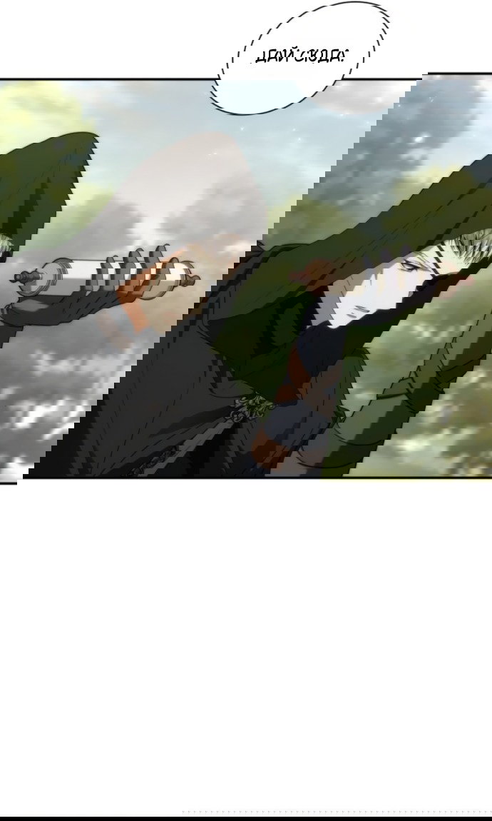 Манга На сей раз престол будет за мной - Глава 187 Страница 57