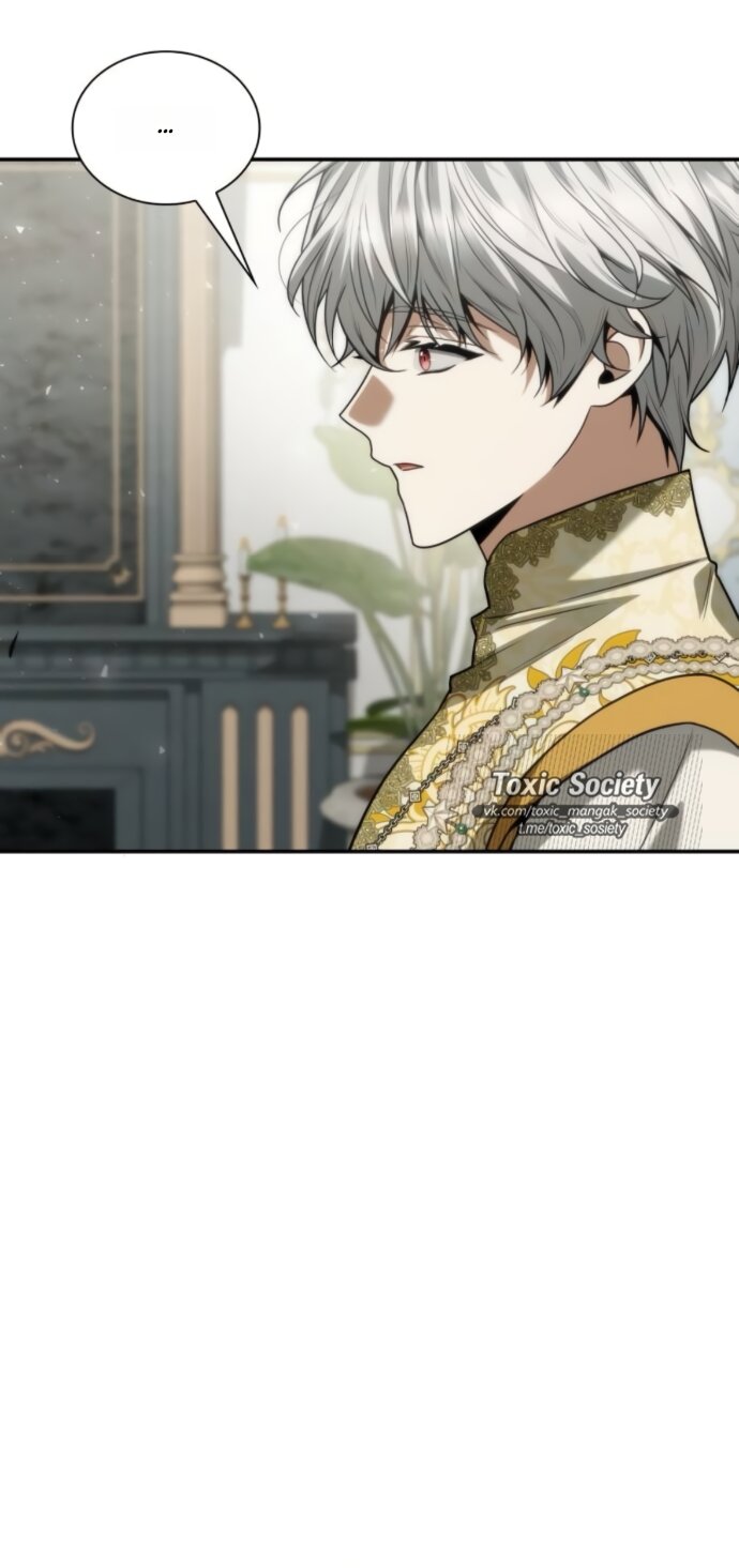 Манга На сей раз престол будет за мной - Глава 187 Страница 12