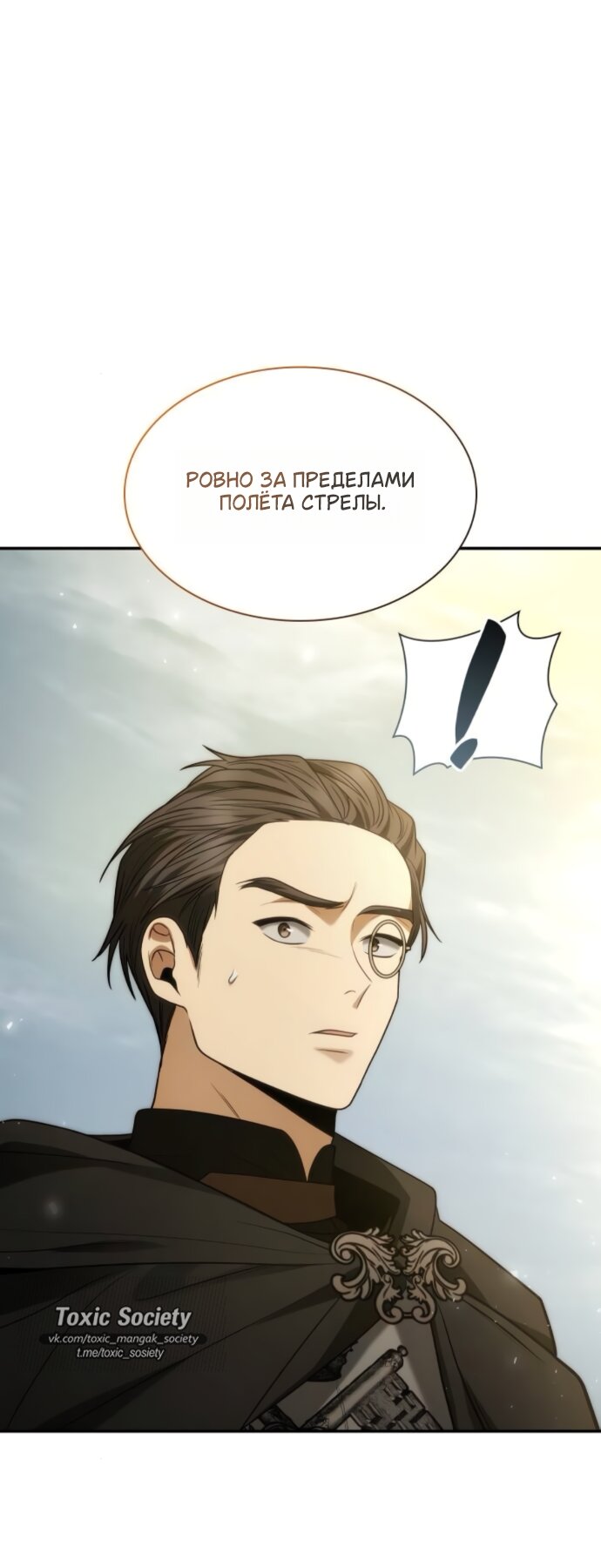 Манга На сей раз престол будет за мной - Глава 187 Страница 69