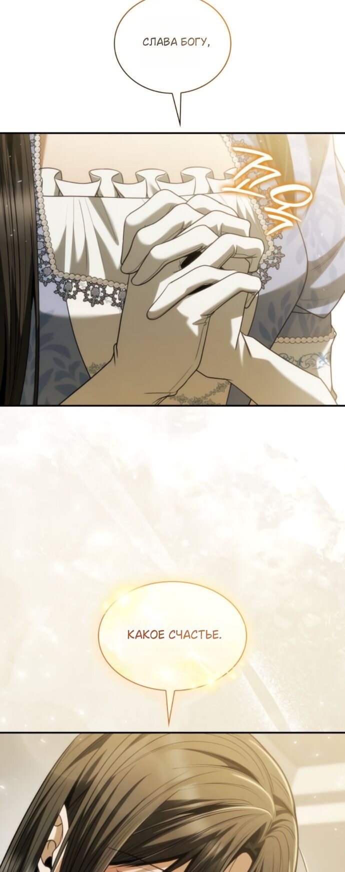 Манга На сей раз престол будет за мной - Глава 187 Страница 15