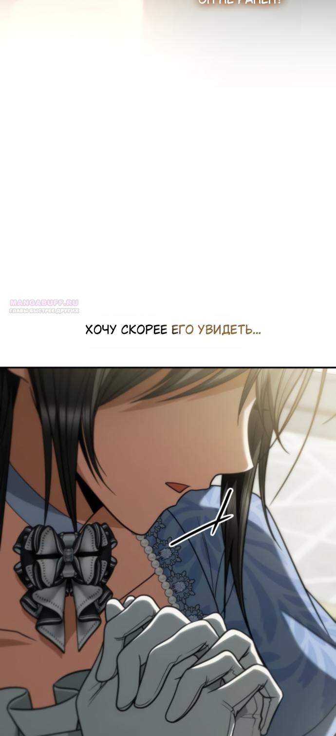 Манга На сей раз престол будет за мной - Глава 187 Страница 18