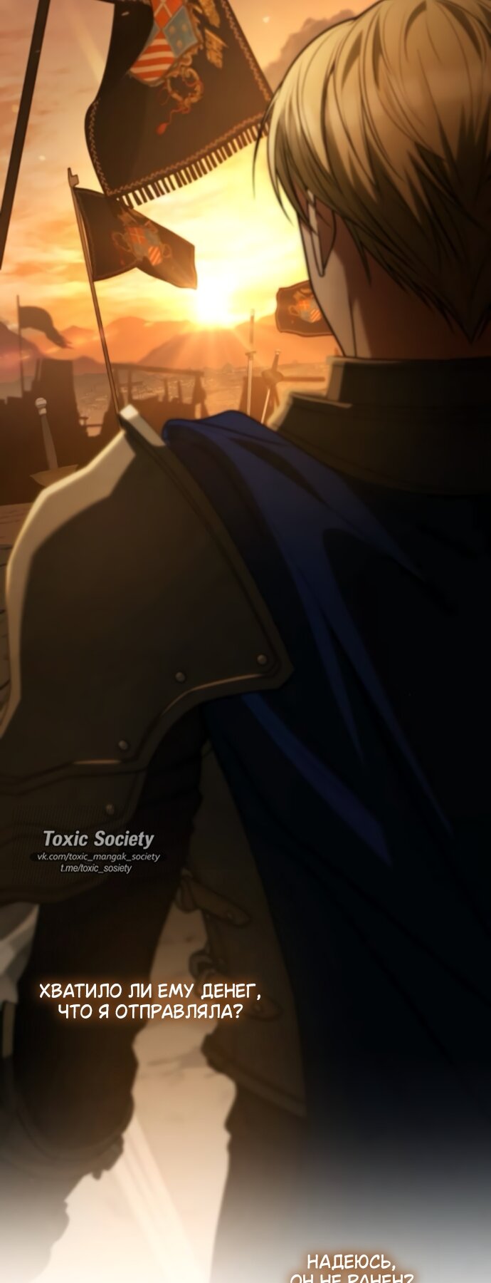 Манга На сей раз престол будет за мной - Глава 187 Страница 17