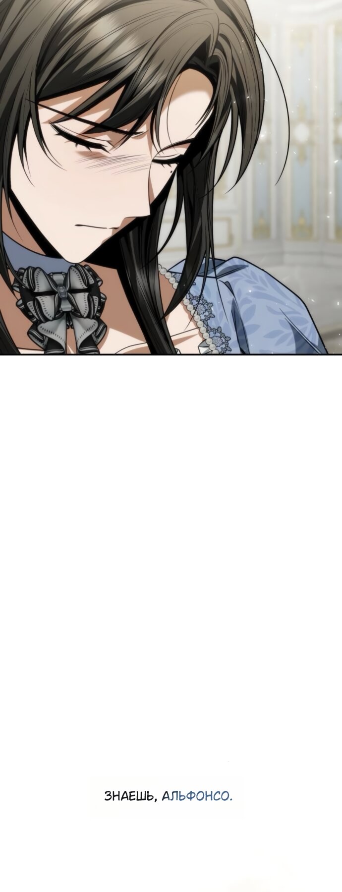 Манга На сей раз престол будет за мной - Глава 187 Страница 35