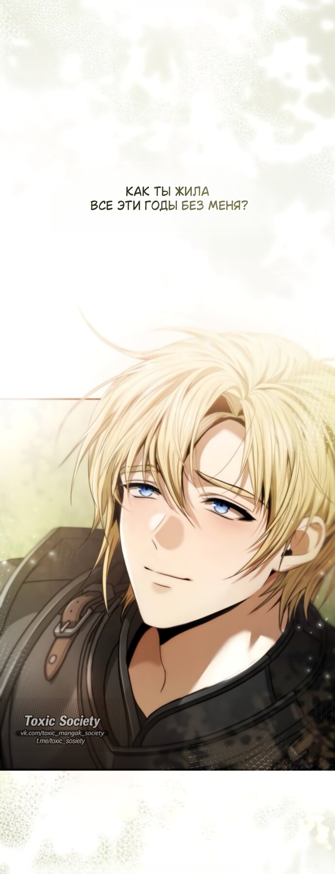 Манга На сей раз престол будет за мной - Глава 187 Страница 80