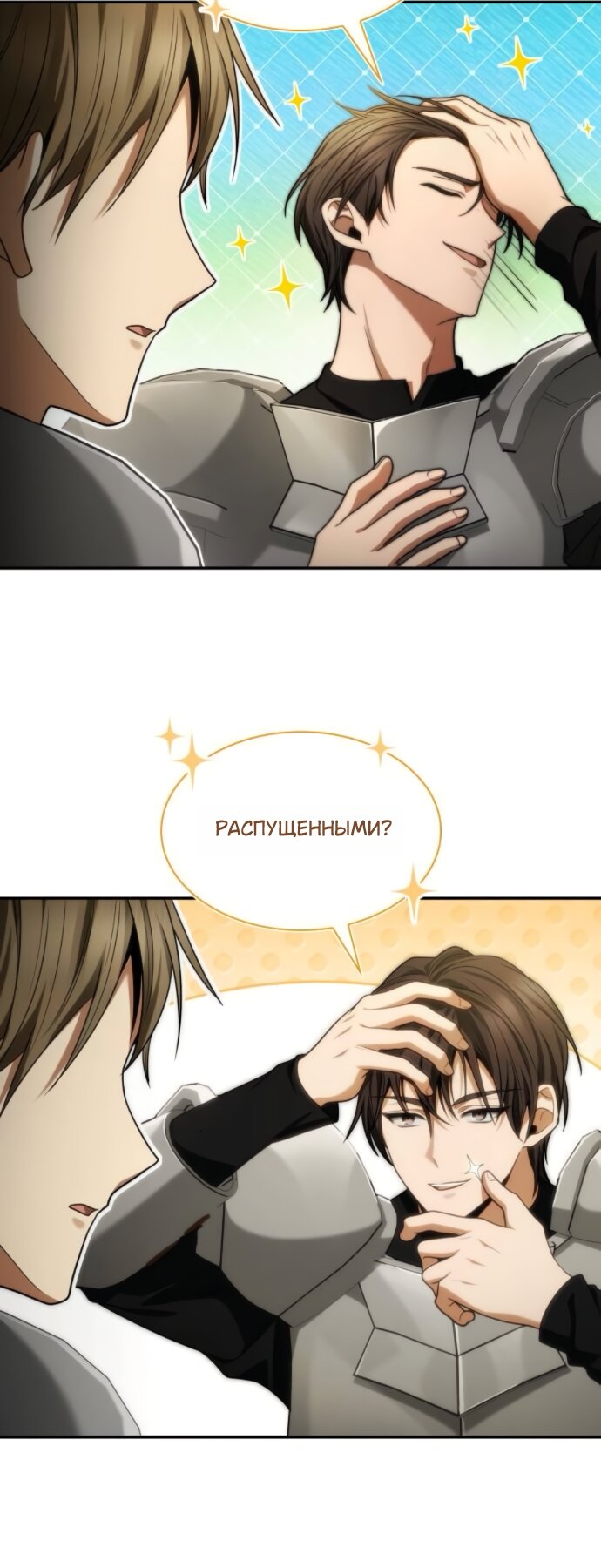 Манга На сей раз престол будет за мной - Глава 187 Страница 49