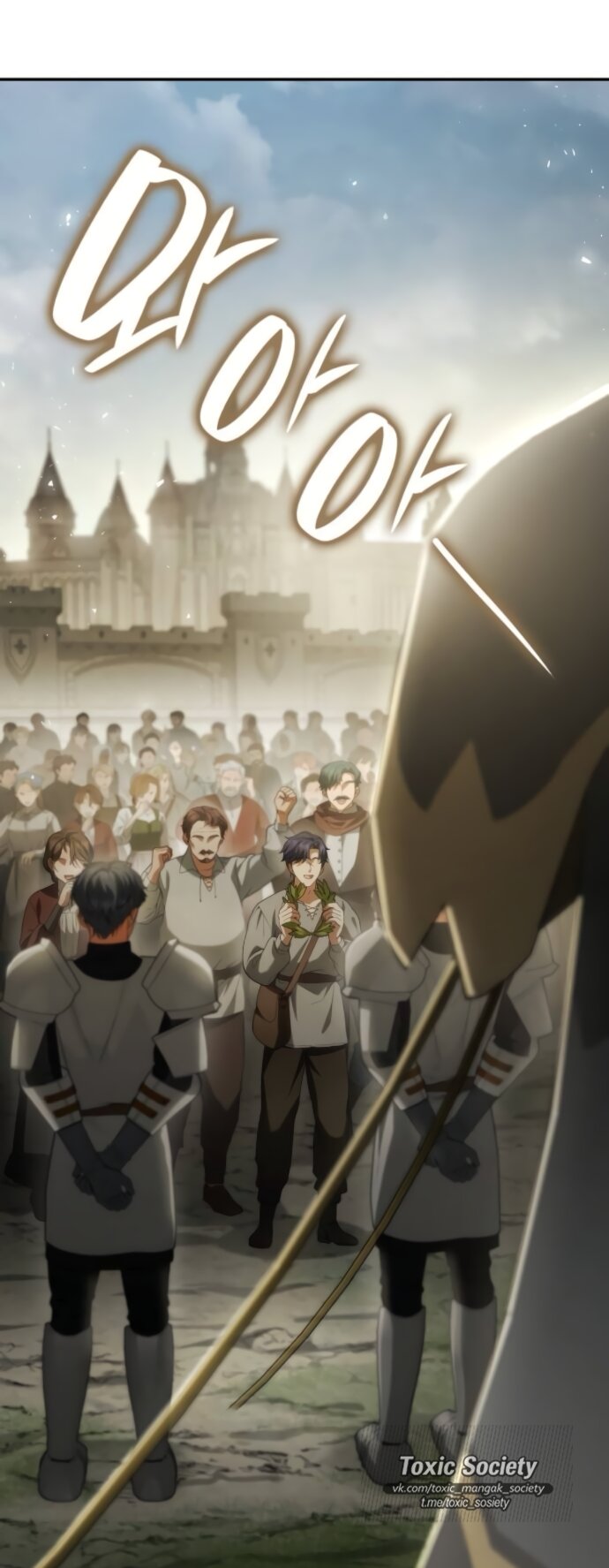 Манга На сей раз престол будет за мной - Глава 188 Страница 28