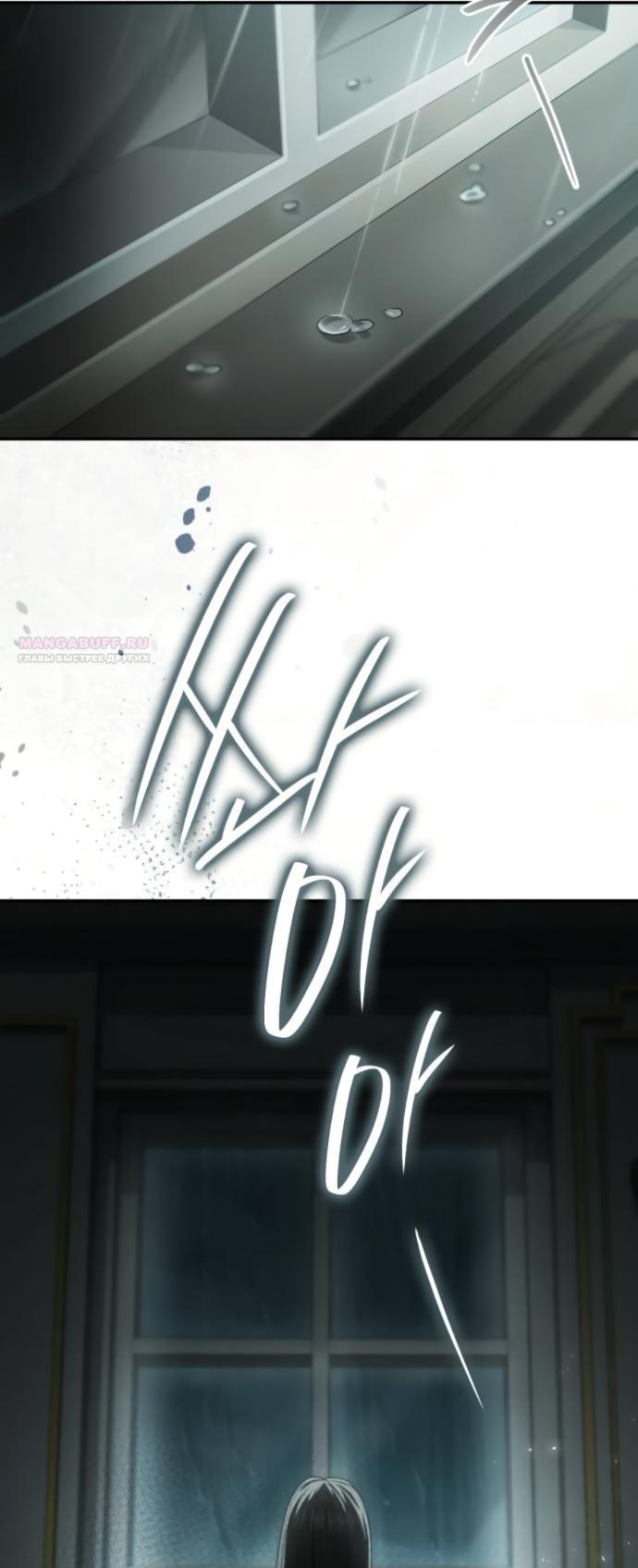 Манга На сей раз престол будет за мной - Глава 188 Страница 22