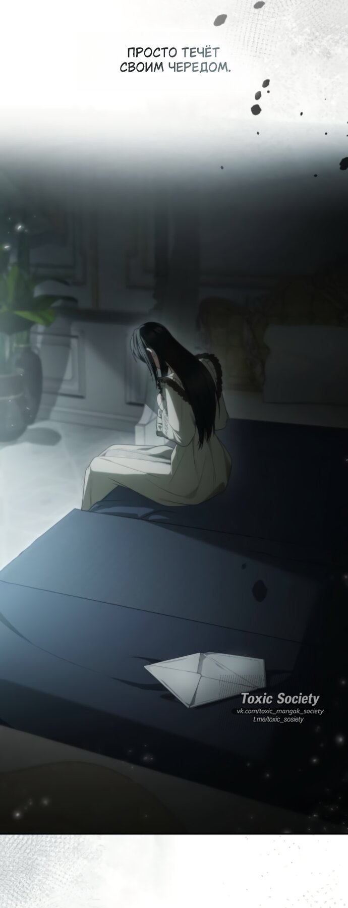 Манга На сей раз престол будет за мной - Глава 188 Страница 24