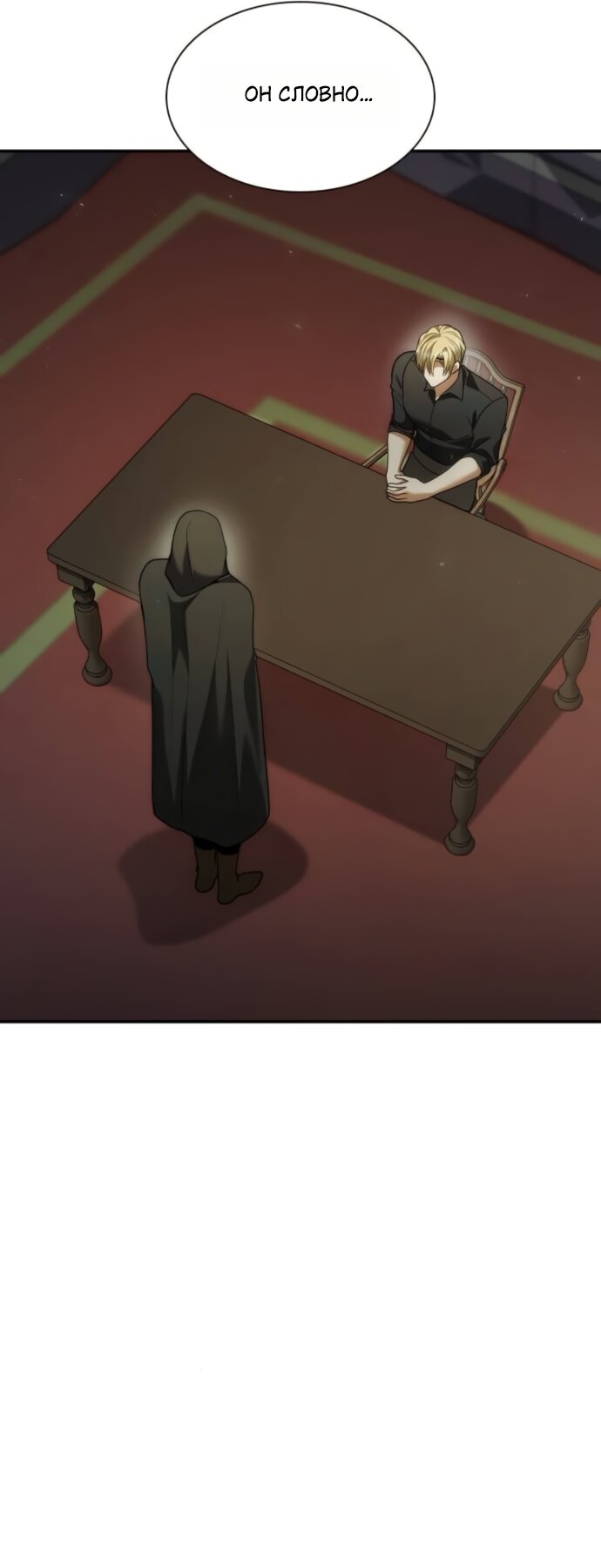 Манга На сей раз престол будет за мной - Глава 188 Страница 68