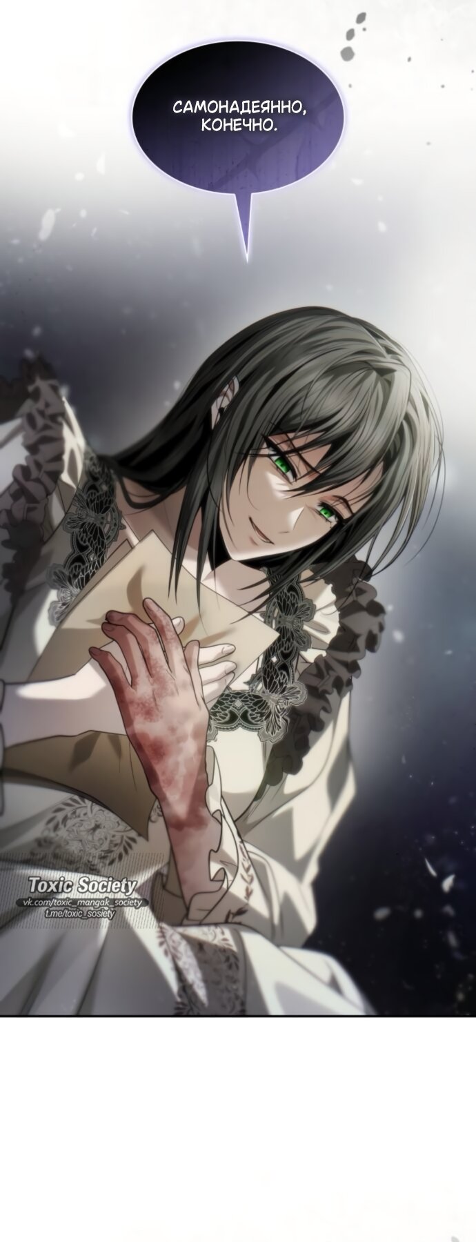 Манга На сей раз престол будет за мной - Глава 188 Страница 20