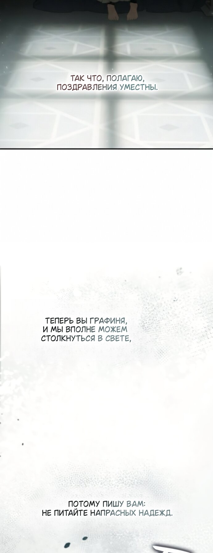 Манга На сей раз престол будет за мной - Глава 188 Страница 12