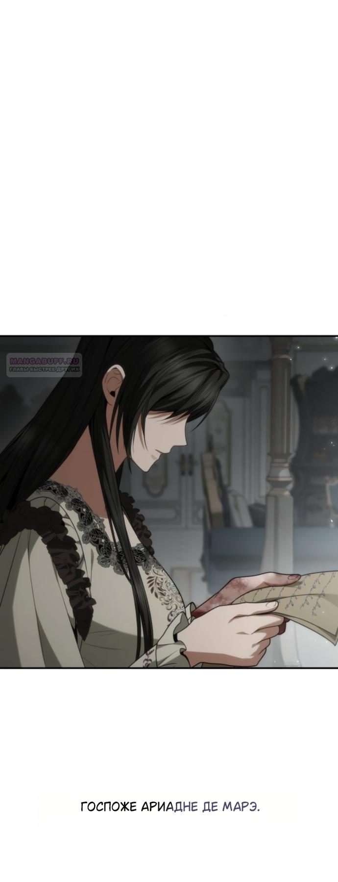 Манга На сей раз престол будет за мной - Глава 188 Страница 6