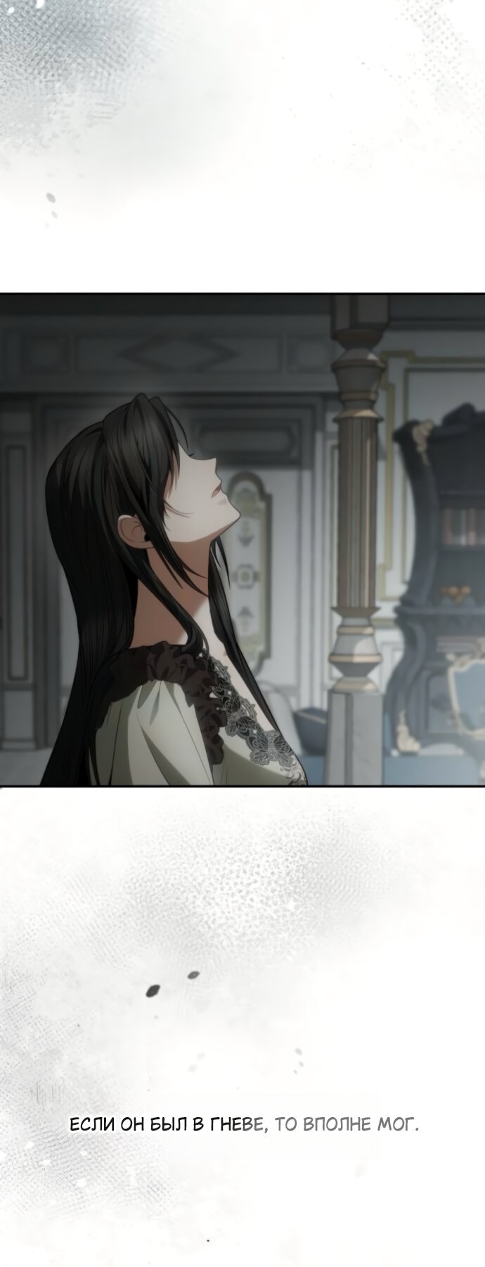 Манга На сей раз престол будет за мной - Глава 188 Страница 17