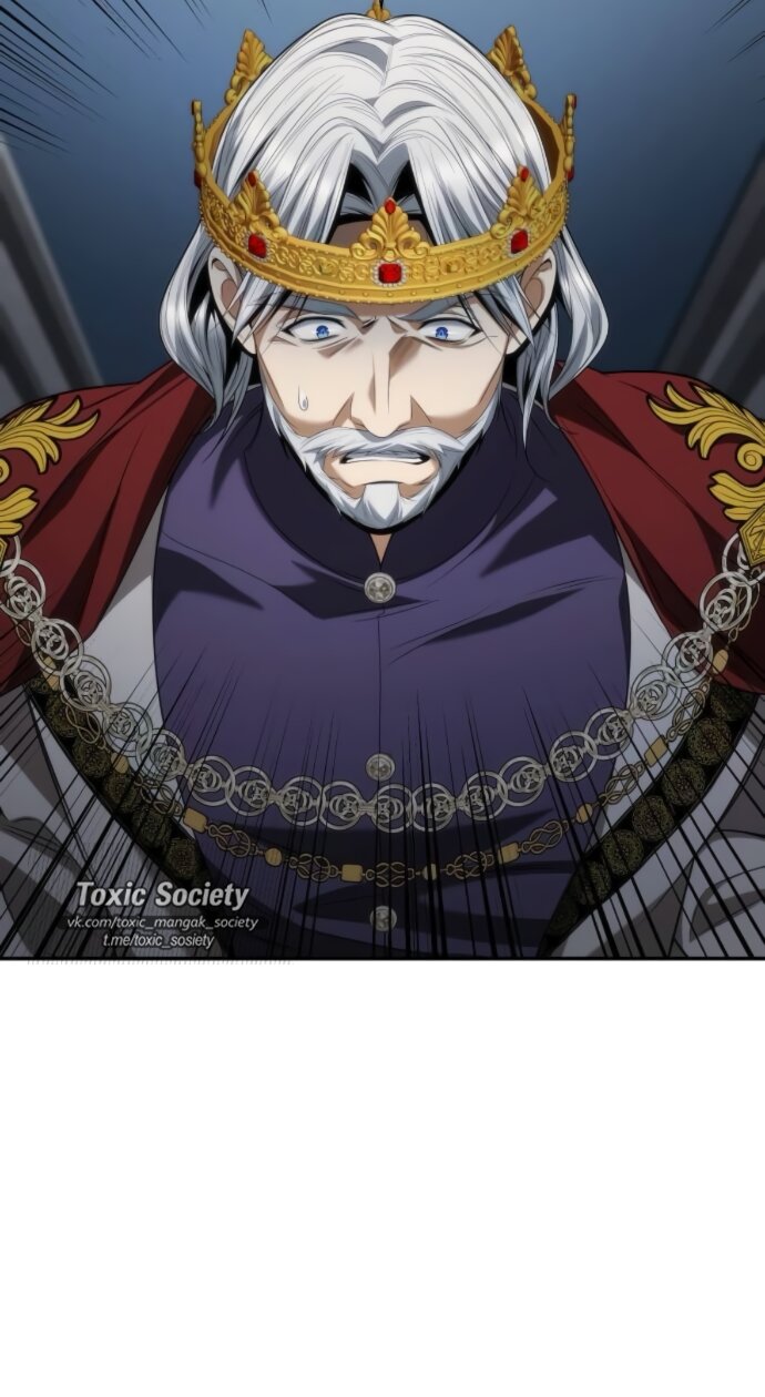 Манга На сей раз престол будет за мной - Глава 188 Страница 77