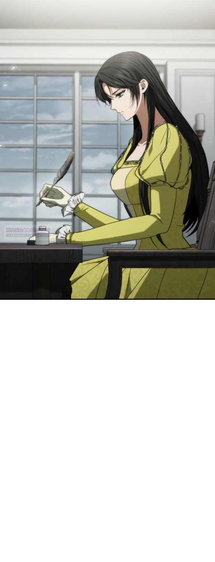 Манга На сей раз престол будет за мной - Глава 188 Страница 2