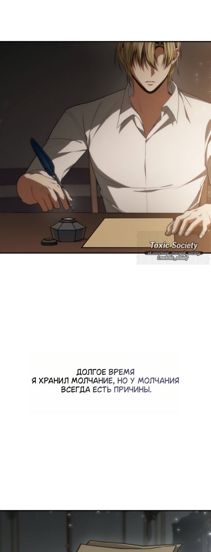 Манга На сей раз престол будет за мной - Глава 188 Страница 7