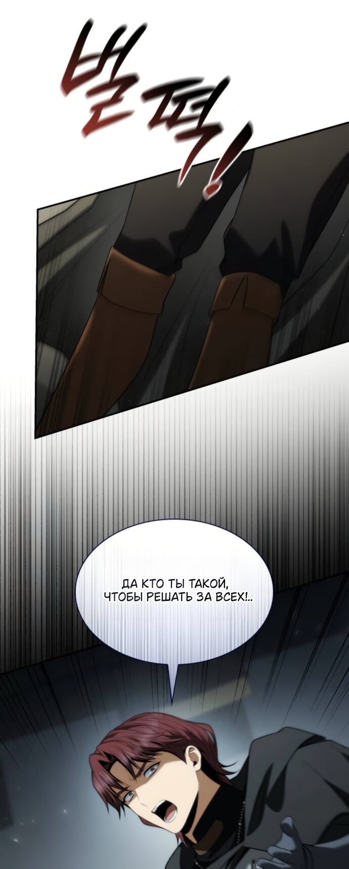 Манга На сей раз престол будет за мной - Глава 188 Страница 60