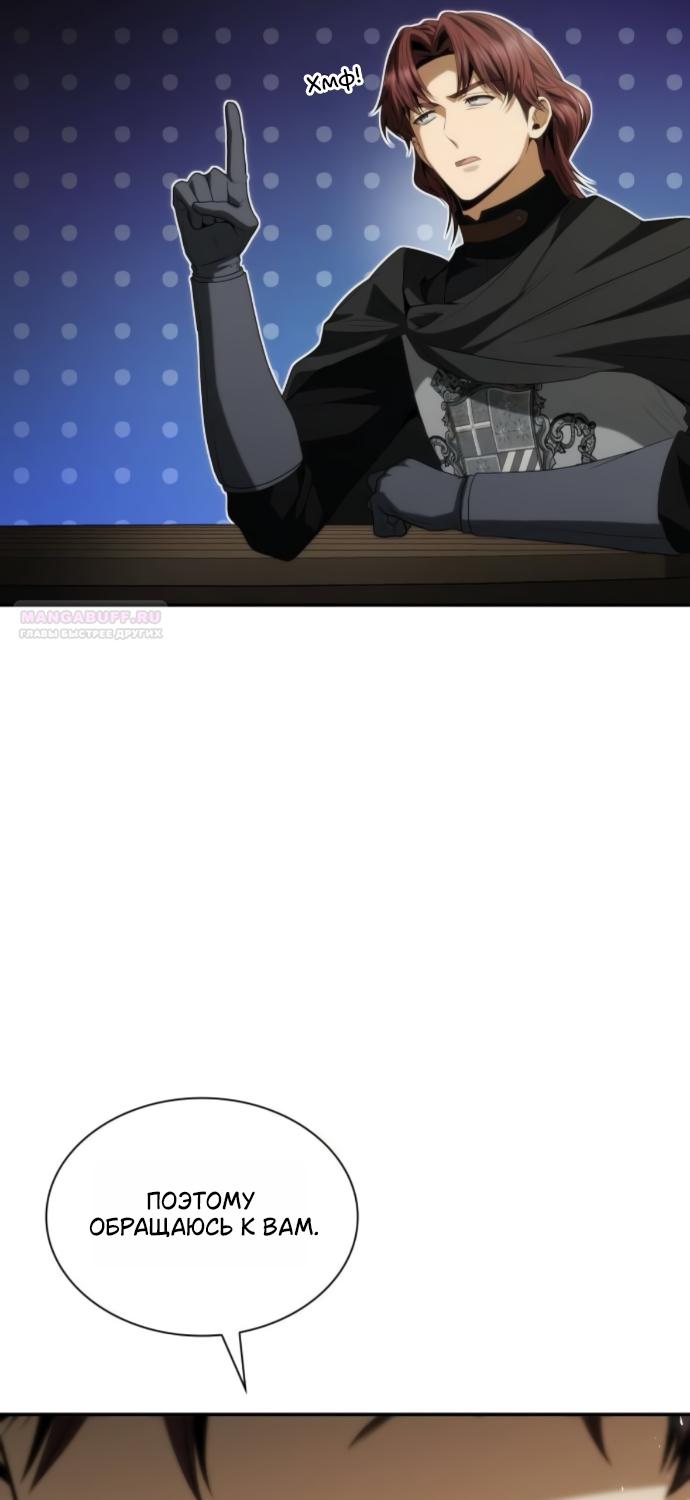 Манга На сей раз престол будет за мной - Глава 188 Страница 42