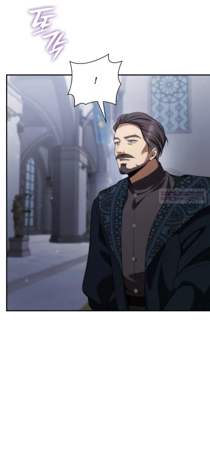 Манга На сей раз престол будет за мной - Глава 188 Страница 90