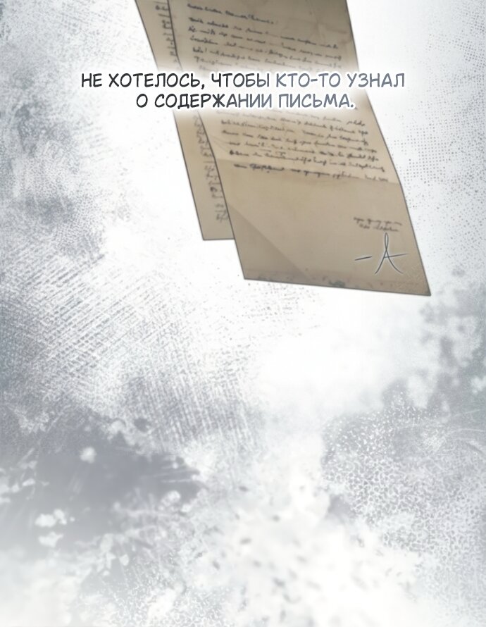 Манга На сей раз престол будет за мной - Глава 188 Страница 4