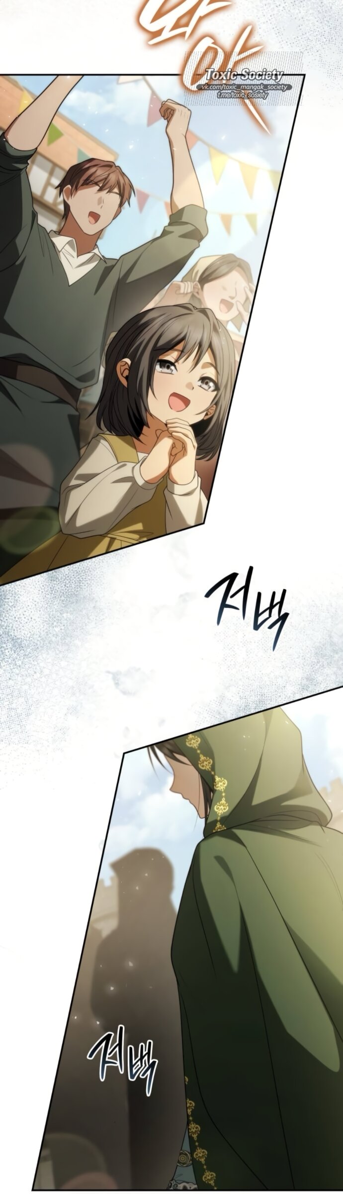 Манга На сей раз престол будет за мной - Глава 189 Страница 49