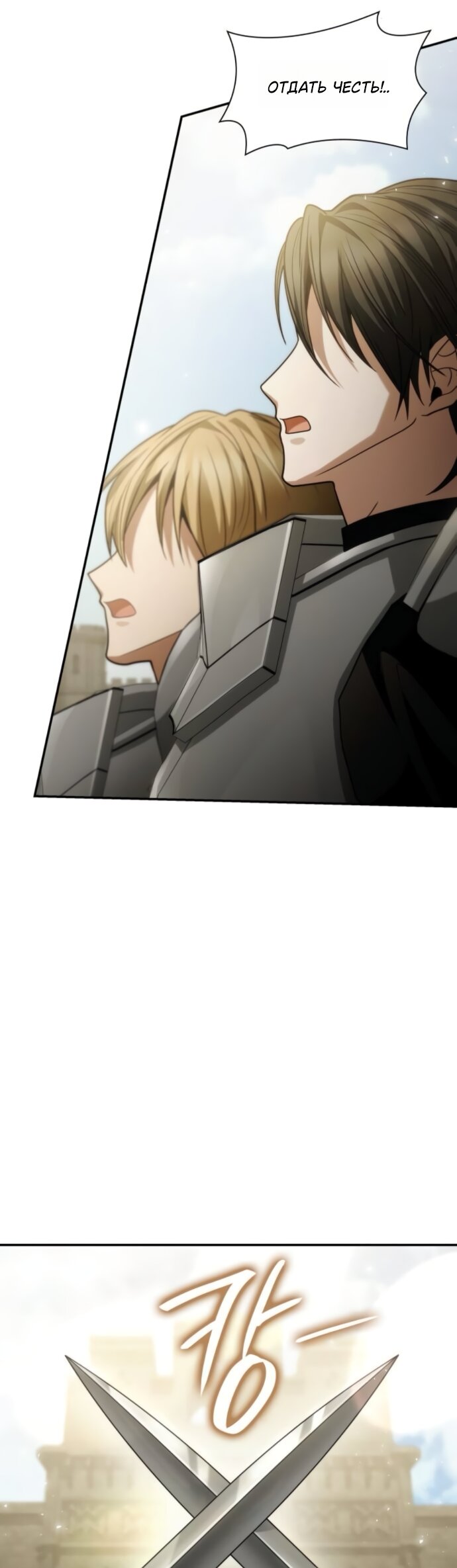 Манга На сей раз престол будет за мной - Глава 189 Страница 65