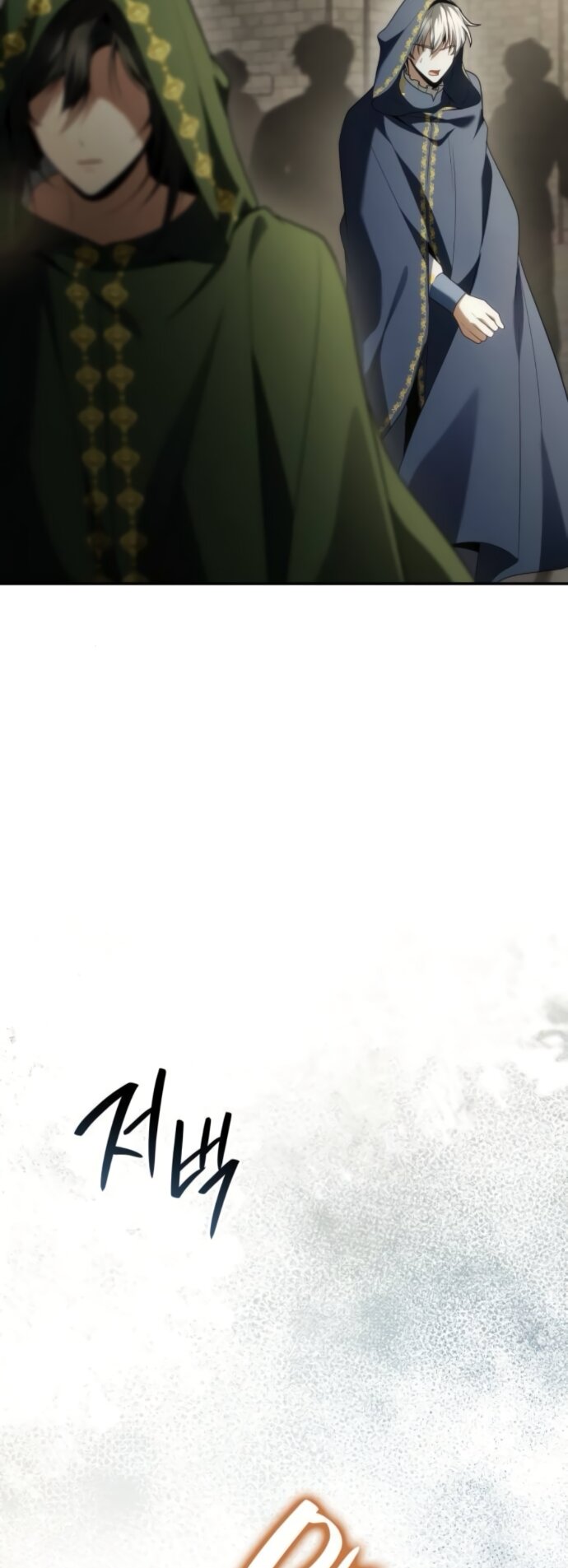 Манга На сей раз престол будет за мной - Глава 189 Страница 48