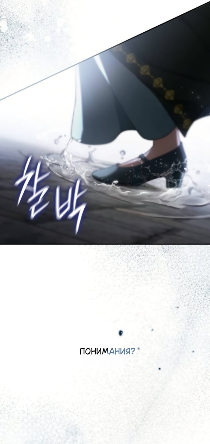 Манга На сей раз престол будет за мной - Глава 189 Страница 51