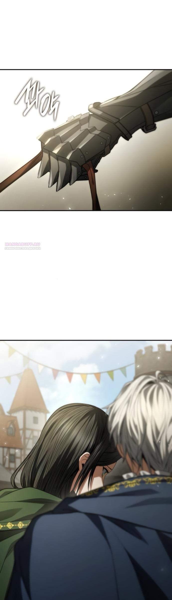 Манга На сей раз престол будет за мной - Глава 189 Страница 62