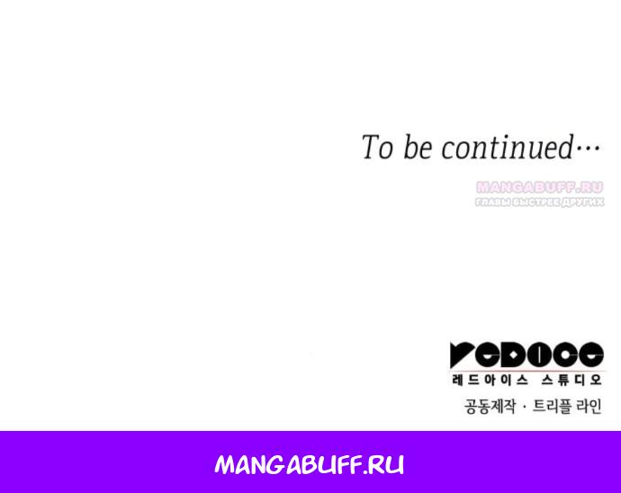 Манга На сей раз престол будет за мной - Глава 189 Страница 69